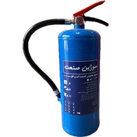 کپسول 6 لیتری اب و فوم سوژین صنعت